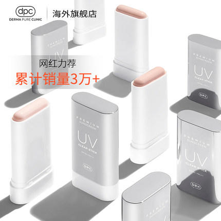 dpc倾颜冰舒防晒棒隔离防护抗老化隔离紫外线清凉水润固体防晒膏 商品图0