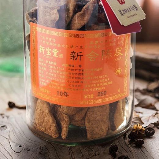 【直发】十年陈皮-蕴月瓶 商品图4