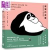 【中商原版】树懒的逆袭 当竞争成为事实 耍废就是义务 A Sloth’s Guide to Mindfulness 港台原版 Ton Mak 时报出版 绘本 商品缩略图0