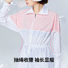 Supield素湃黑科技全波段防晒衣女长款撞色拼接仙女薄外套防蚊虫 商品缩略图4