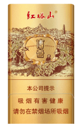 红塔山（细支传奇）