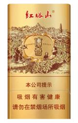 红塔山（细支传奇） 商品图0