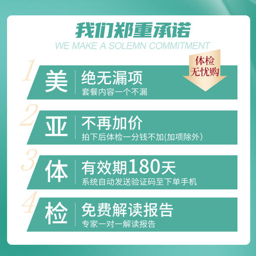 母亲节专享 体检套餐（海南分院） 商品图1