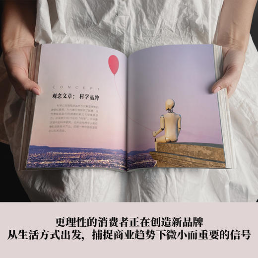 首发01 科学品牌 场景实验室 等著 吴伯凡任学术顾问 吴声 李翔联合出品 商业观察 商业研究 品牌营销 中信出版社图书 正版 商品图1