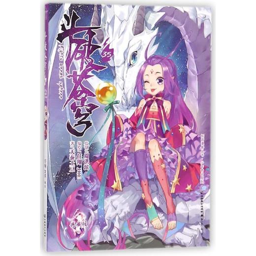 斗破苍穹35 商品图0