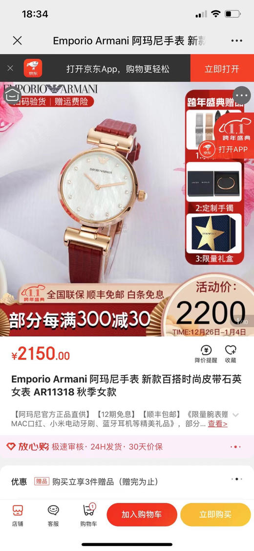 🌹1099包邮！阿玛尼AR11318可翻转双‮表面‬带 商品图8