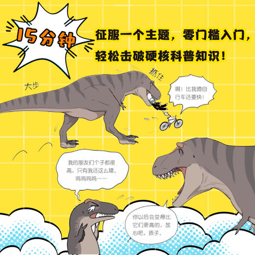 漫画生命进化史：昆虫星球 商品图1