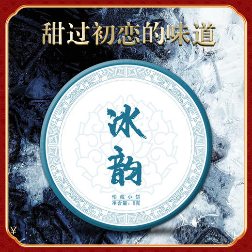 【冰韵】2021年普洱茶生茶临沧300年古树春茶饼茶 一盒20小饼/共160g 商品图3