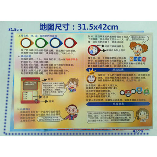 大富翁棋/2112成人儿童经典益智聚会桌游 商品图1