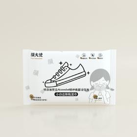 颜大使小白边擦鞋湿巾12片YDS-1011 清洗免洗去污清洁鞋布