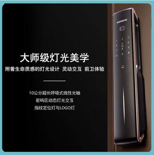 西门子（SIEMENS）指纹锁智能锁家用防盗门锁进口密码锁电子锁E868 烟金灰 商品图0