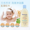 美国 艾维诺（Aveeno）天然燕麦无泪洗发沐浴露 236ml【保税直发】 商品缩略图3