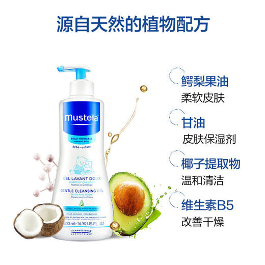 法国 妙思乐（Mustela）沐浴露洗发液二合一500ml（新老包装随机发）【香港直邮】 商品图1