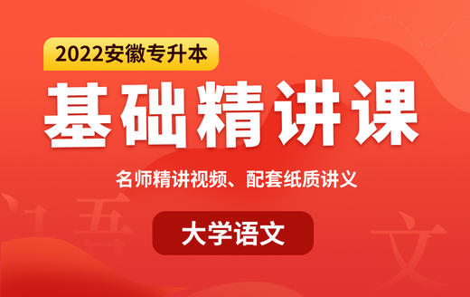 现代文阅读之标题的含义及作用 商品图0