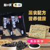 中粮时怡粮小买黑杂粮饼干粗粮全麦早餐1500g 商品缩略图0