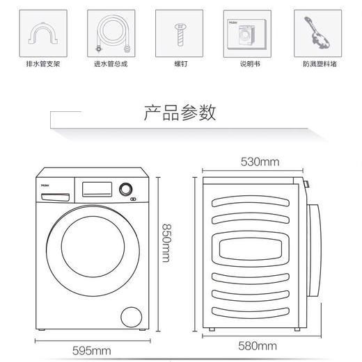 海尔（Haier）洗衣机G100679B14SU1 商品图5