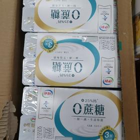 伊利0蔗糖高钙酸奶原味90g*8杯