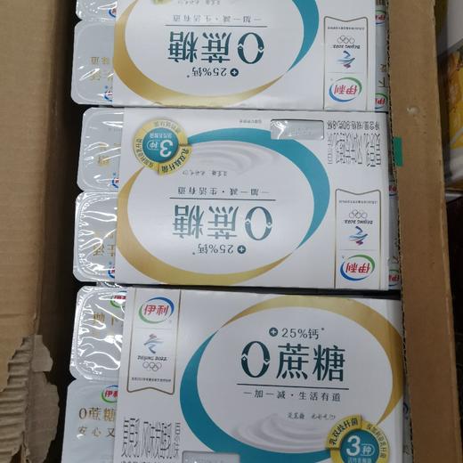 伊利0蔗糖高钙酸奶原味90g*8杯 商品图0