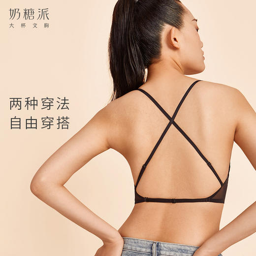 奶糖派大露背大罩杯美背内衣大胸显小性感蕾丝承托大胸大码内衣女 商品图3