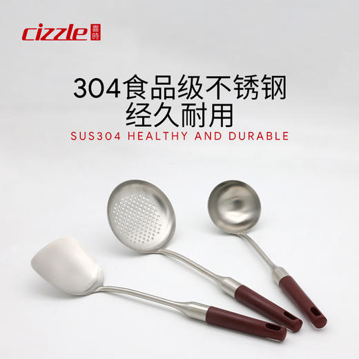 cizzle喜时锅铲三件套 商品图2