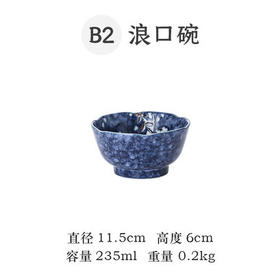 蓝雪白樱4.5英寸花型碗