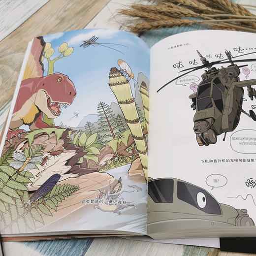 漫画生命进化史：昆虫星球 商品图4