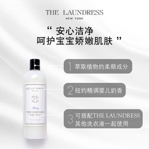 【THE LAUNDRESS】婴儿香氛柔顺剂475ml 宝宝衣物护理缓解静电 商品图2