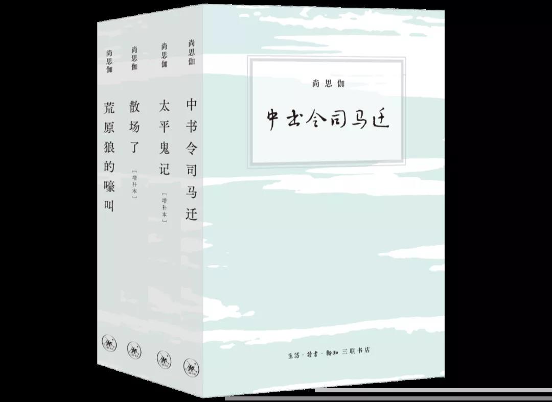 尚思伽作品四种