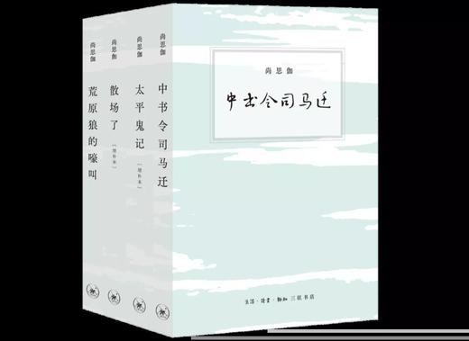 尚思伽作品四种 商品图0