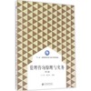 管理咨询原理与实务 商品缩略图0