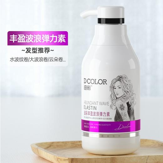 【迪彩】弹力素 300g 厂家直发 商品图3