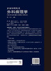罗塞和阿克曼外科病理学 第11版上下册 高效准确的诊断肿瘤性和非肿瘤性疾病 实用软组织脊柱外科学 回允中主译9787565923364 商品缩略图3