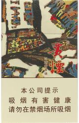 贵烟（萃） 商品图0