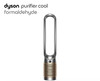戴森（Dyson）除菌除甲醛空气净化风扇 TP09 商品缩略图1