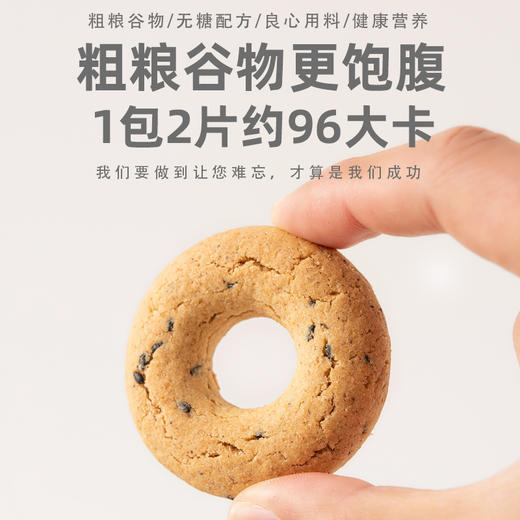 中粮时怡粮小买无糖藜麦薏米红豆饼干全麦粗粮饼干420g 商品图3