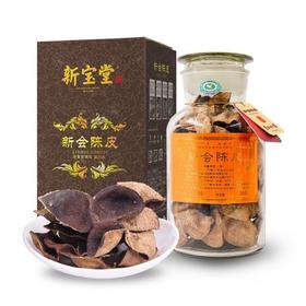 【直发】十年陈皮-蕴月瓶