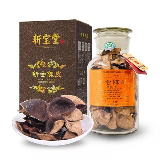 【直发】十年陈皮-蕴月瓶 商品图0