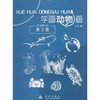 学画动物画(第3册) 商品缩略图0