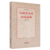 从脾胃论治妇科疾病 杜小利 著 中国中医药出版社 中医妇科 书籍 商品缩略图1