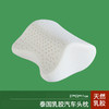 【周末不发货】泰国天然乳胶汽车用品  欢乐点点定制黑色红边头枕/腰靠/套装  头枕护颈枕车用靠枕座椅枕头  车座靠背座椅腰垫护腰枕车载背靠垫 商品缩略图1
