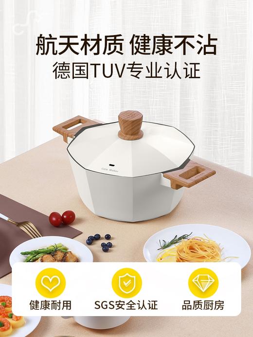 卡特马克麦饭石八角汤锅 商品图0