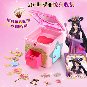 简动叶罗丽款惊喜百宝箱JD-66737D女孩儿童玩具魔幻城堡公主惊奇盒子