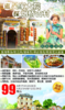 编号：27076173 青花瓷大盆鱼宴美食之旅 |￥99纯玩1日~登九江的“世外桃源”海寿岛！逛吴家大院，探烟桥古村，吹江风，骑单车，寻古观鸟 商品缩略图0