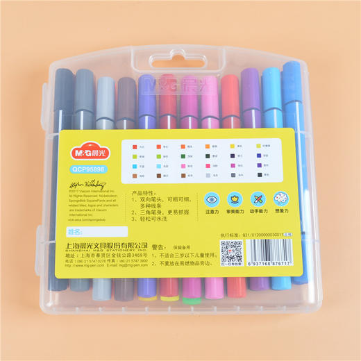 晨光米菲儿童双头水彩笔24色FCP95898 商品图1
