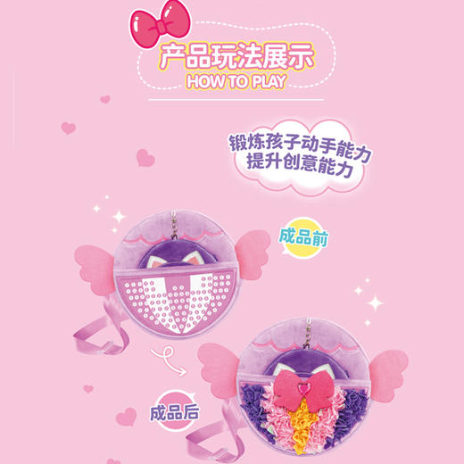 小伶玩具DIY悦悦圆圆包668351-2创意DIY幼儿园礼物手工制作材料包 商品图3