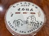 2006年老白茶 白牡丹饼（返场） 商品缩略图0