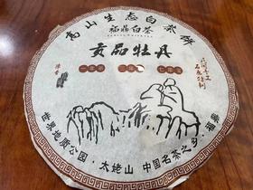 2006年老白茶 白牡丹饼（返场）