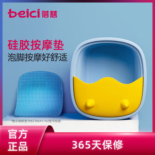 蓓慈萌萌哒BZ306足浴盆泡脚桶家用塑料足浴桶三层保温洗脚桶 商品图0