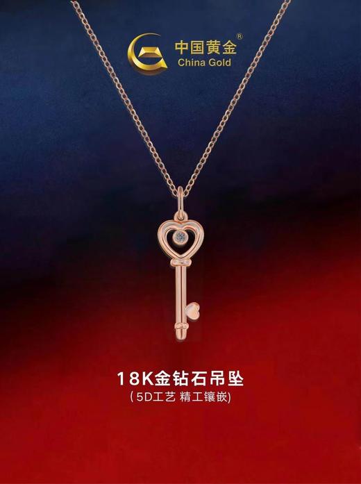 中国黄金 开心钥匙套链 商品图0