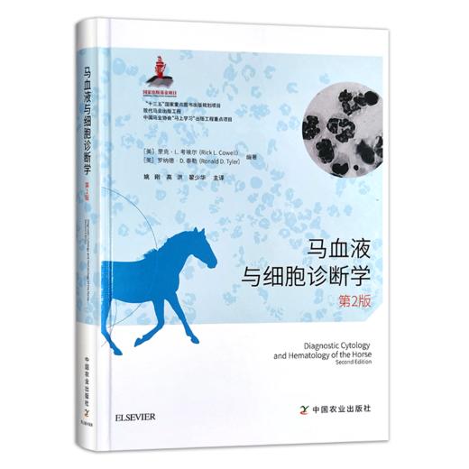 现代马业出版工程系列丛书（6种） 商品图4
